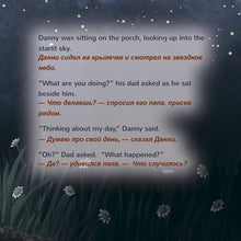 A-wonderful-Day-English-Russian-Kids-book-page_05