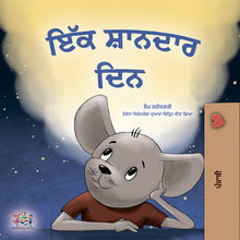 A-wonderful-Day-Punjabi-Sam-Sagolski-Kid_s-book-cover