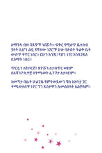 Amanda_s-Dream-Amharic-Shelley-Admont-page4