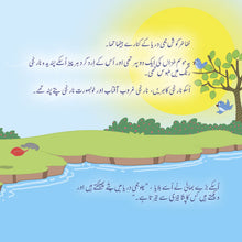 Autumn-Shelley-Admont-Urdu-Children-book-page5