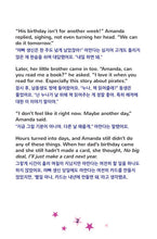      Bilingual-Korean-children-book-Amanda-and-the-lost-time-page1