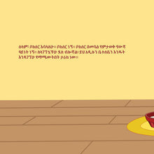 Boxer-and-Brandon-Inna-Nusinsky-Amharic-Kids-book-page4