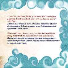 English-Macedonian-Bilingual-baby-bedtime-story-Goodnight_-My-Love-Page1