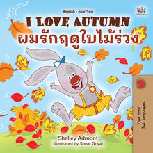 English-Thai-Bilingual-childrens-book-I-Love-Autumn-Cover
