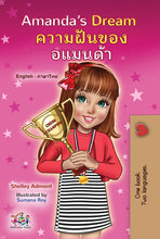English-Thai-bilingual-childrens-book-Amandas-Dream-cover