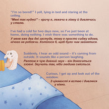 From-My-Window-Rayne-Coshav-English-Ukrainian-Kids-Book-page4