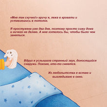From-My-Window-Rayne-Coshav-Russian-Kids-Book-page4