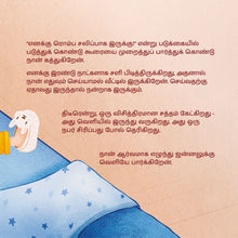 From-My-Window-Rayne-Coshav-Tamil-children-book-page5