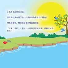 I-Love-Autumn-Shelley-Admont-Chinese-Traditional-Children-book-page4