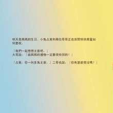 I-Love-My-Mom-Shelley-Admont-Chinese-Traditional-Kids-Book-page4