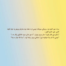 I-Love-My-Mom-Shelley-Admont-Pashto-children-book-page5