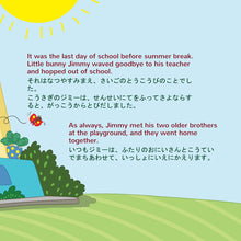 I-Love-Summer-Shelley-Admont-English-Japanese-Kids-Book-page5