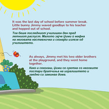 I-Love-Summer-Shelley-Admont-English-Macedonian-Kids-Book-page5