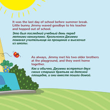 I-Love-Summer-Shelley-Admont-English-Russian-Kids-Book-page5