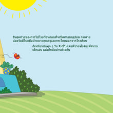 I-Love-Summer-Shelley-Admont-Thai-Kids-Book-page5