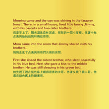 I-Love-to-Brush-My-Teeth-Shelley-Admont-English-Chinese-Traditional-Kids-book-page4