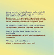I-Love-to-Go-to-Daycare-English-Macedonian-Shelley-Admont-Kids-book-page-4