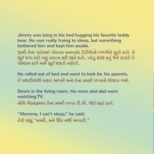 I-Love-to-Go-to-Daycare-Shelley-Admont-English-Gujarati-Kids-Book-page4