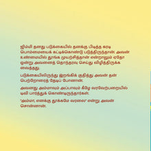 I-Love-to-Go-to-Daycare-Shelley-Admont-Tamil-children-book-page4