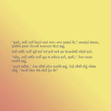 I-Love-to-Share-Shelley-Admont-Gujarati-Kids-book-page4