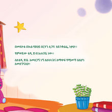 I-am-Thankful-Shelley-Admont-Amharic-Kids-Book-page5