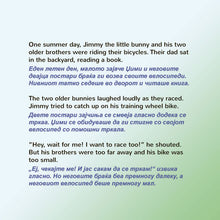 I-love-my-dad-English-Macedonian-Shelley-Admont-Kid_s-book-page4