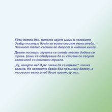 I-love-my-dad-Macedonian-Shelley-Admont-Kid_s-book-page4