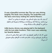 I-love-to-tell-the-truth-English-Farsi-Kids-book-Page_04