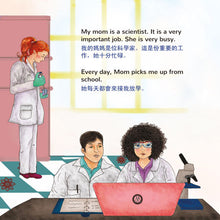 Lets-Play-Mom-Shelley-Admont-English-Traditional-Chinese-Bilingual-children-book-page5