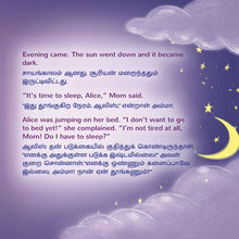 Sweet-Dreams-My-Love-Shelley-Admont-English-Tamil-Bilingual-book-page5