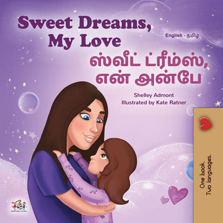Sweet-Dreams-My-Love-Shelley-Admont-English-Tamil-Bilingual-children-book-cover