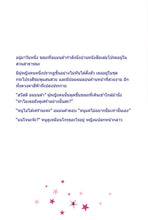 Thai-motivational-book-for-kids-Amandas-Dream-page1