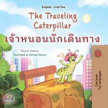 The-traveling-Caterpillar-Rayne-Coshav-English-Thai-Childrens-book-cover