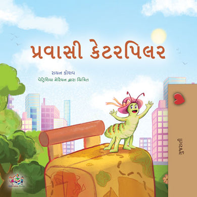 The-traveling-Caterpillar-Rayne-Coshav-Gujarati-cover