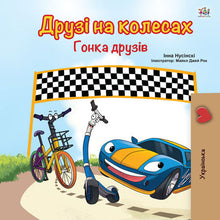 Ukrainian-children_s-cars-picture-book-Wheels-The-Friendship-Race-cover