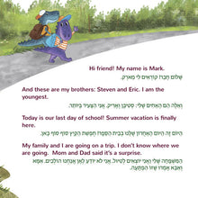 Under-the-Stars-English-Hebrew-Childrens-book-page4