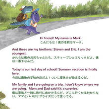 Under-the-Stars-English-Japanese-Childrens-book-page1