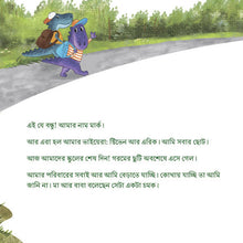 Under-the-Stars-Sam-Sagolski-Bengali-Childrens-book-page4