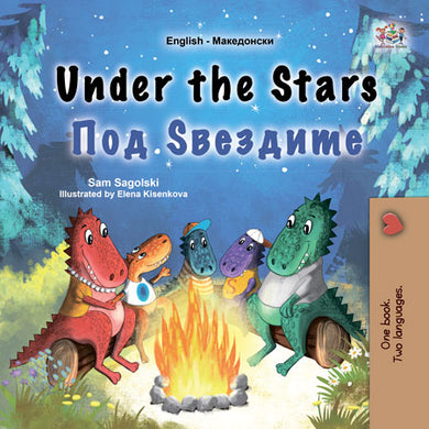Under-the-Stars-Sam-Sagolski-English-Macedonian-Children-book-cover