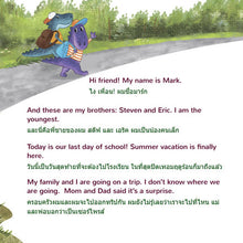 Under-the-Stars-Sam-Sagolski-English-Thai-Children-book-page4