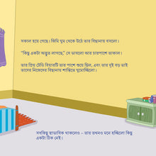 Bengali-book-children-weather-I-Love-Winter-Shelley-Admont-Page1