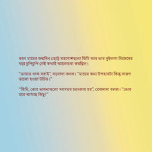 Bengali-language-I-Love-My-Mom-childrens-book-by-KidKiddos-Page1  450 Ã 450px