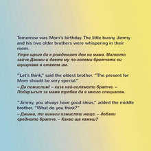 Bilingual-English-Bulgarian-childrens-book-by-KidKiddos-I-Love-My-Mom-page1