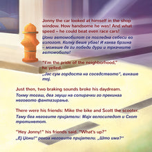 Bilingual-English-Macedonian-kids-cars-book-Wheels-The-Friendship-Race-page1