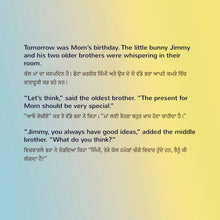 Bilingual-English-Punjabi-childrens-book-by-KidKiddos-I-Love-My-Mom-page1
