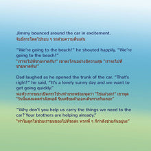 Bilingual-English-Thai-children-story-I-Love-to-Help-Shelley-Admont-page1