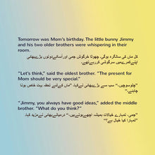 Bilingual-English-Urdu-childrens-book-by-KidKiddos-I-Love-My-Mom-page1