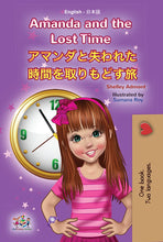 Bilingual-Japanese-children-book-Amanda-and-the-lost-time-cover