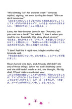 Bilingual-Japanese-children-book-Amanda-and-the-lost-time-page1