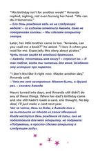 Bilingual-Russian-children-book-Amanda-and-the-lost-time-Page1